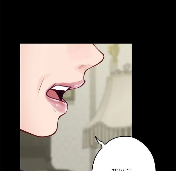 极乐之神 第34話 第87页