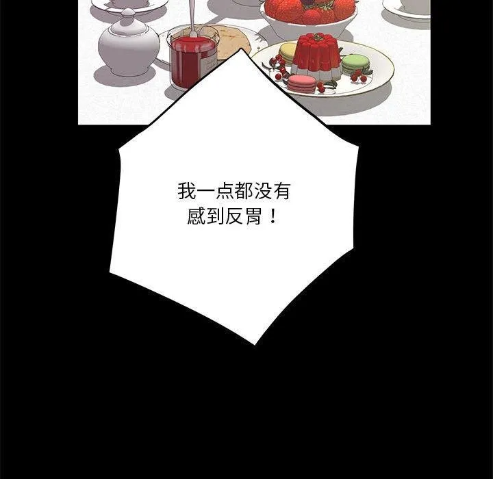 极乐之神 第34話 第23页