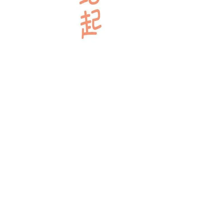 极乐之神 第34話 第184页