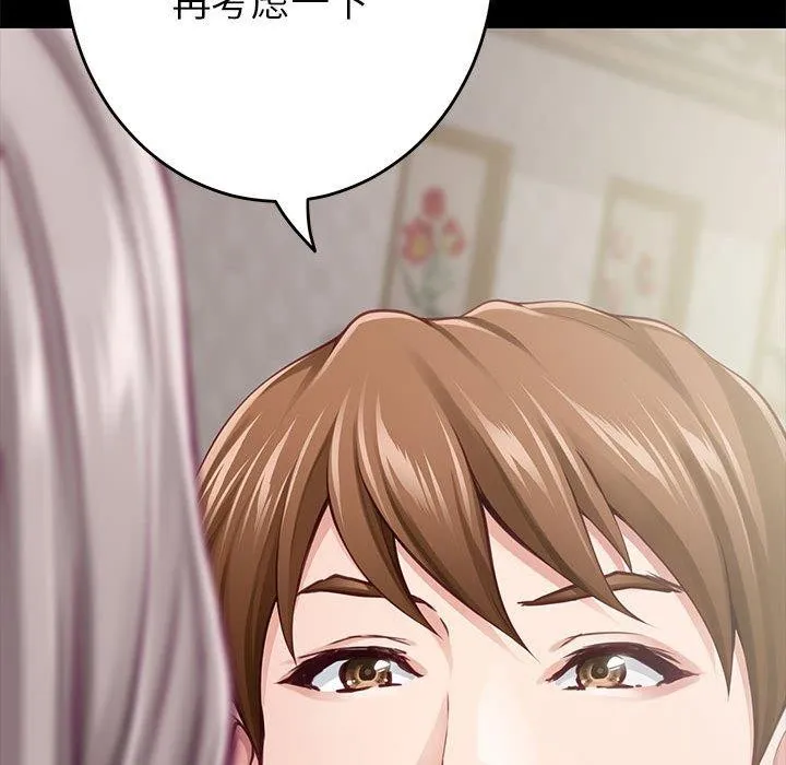 极乐之神 第34話 第108页