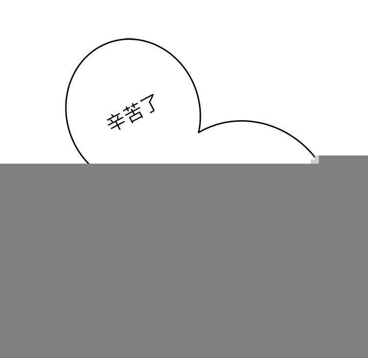 极乐之神 第34話 第193页