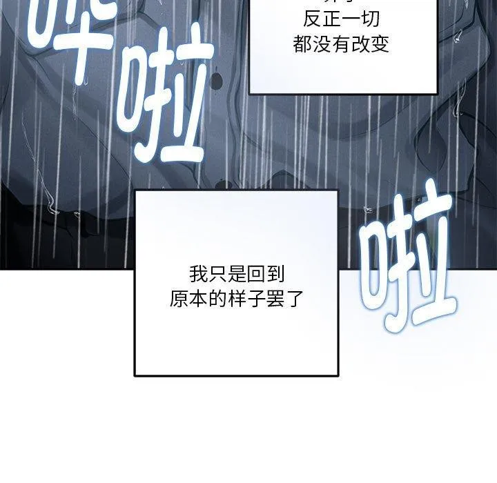 极乐之神 第34話 第216页