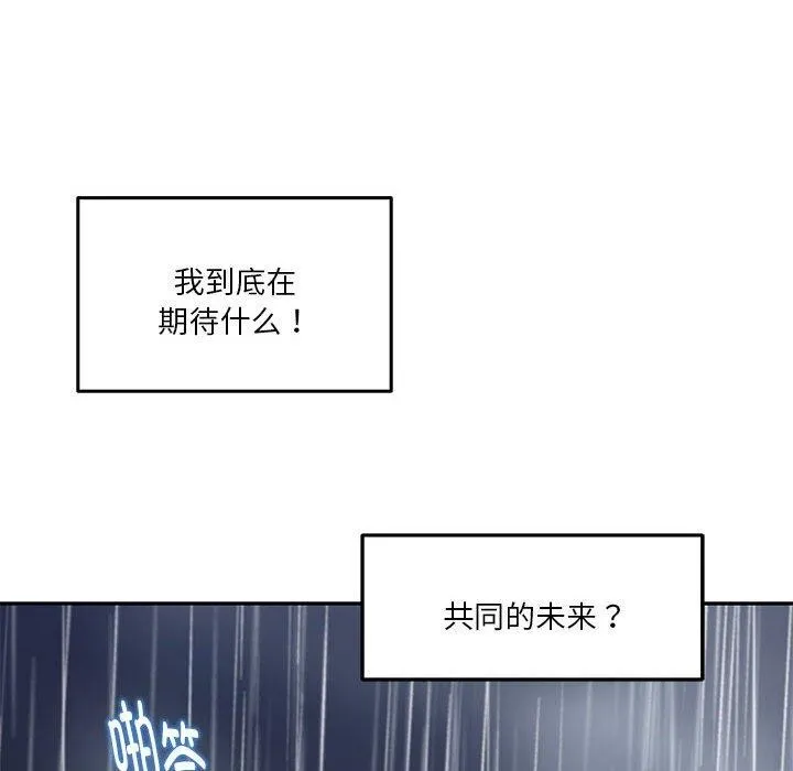 极乐之神 第34話 第213页