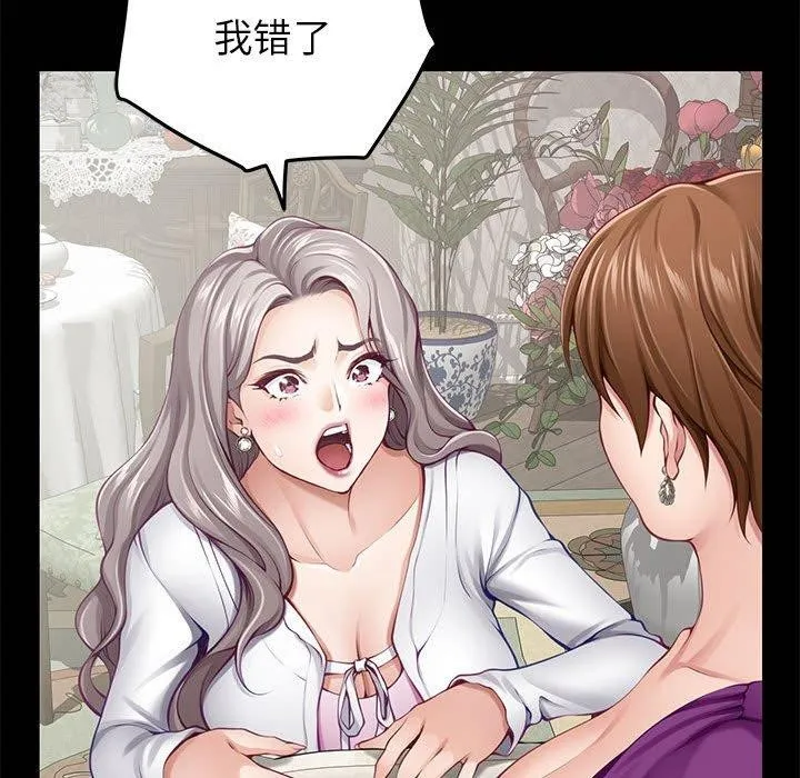极乐之神 第34話 第98页