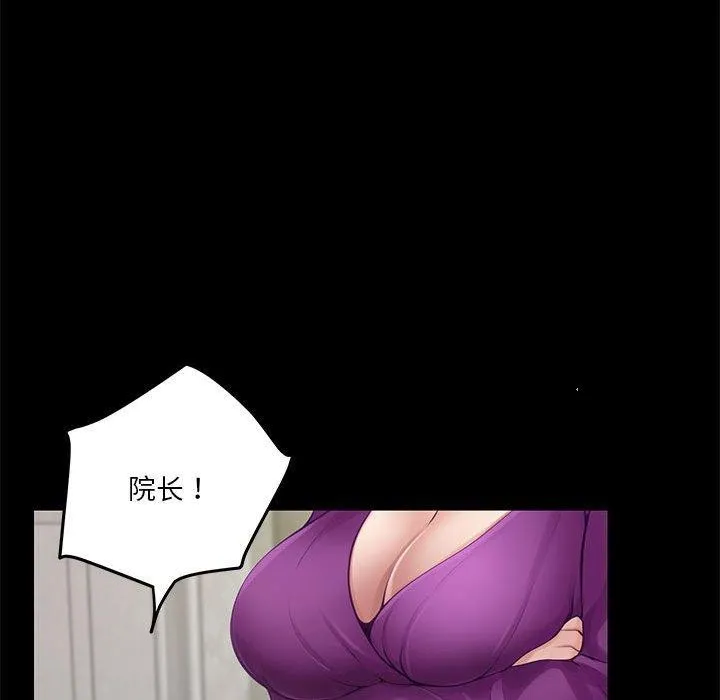 极乐之神 第34話 第71页