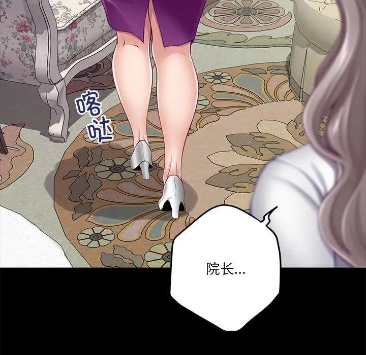 极乐之神 第34話 第79页