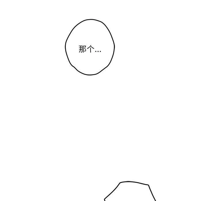极乐之神 第34話 第187页