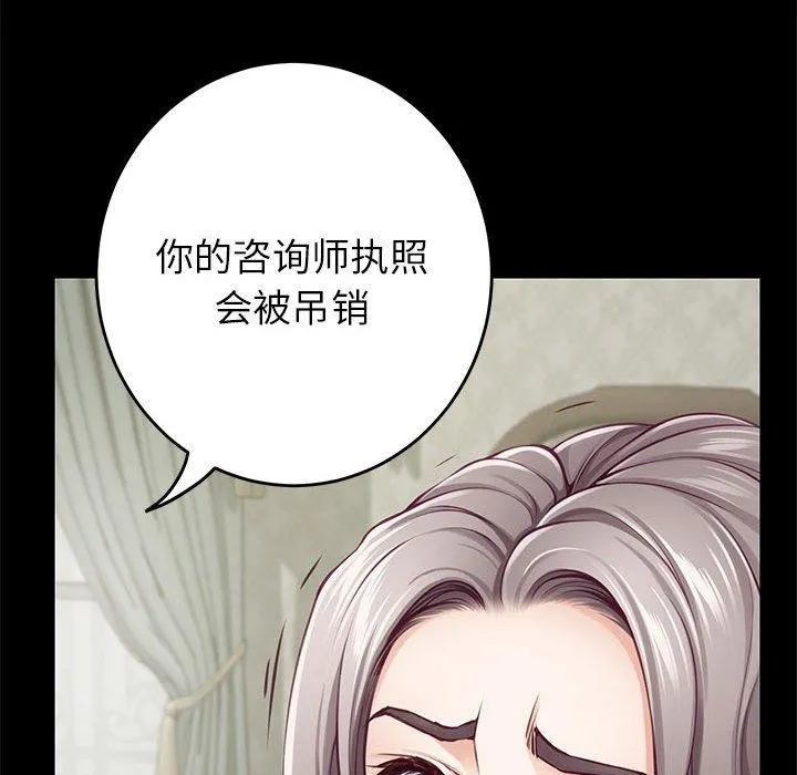 极乐之神 第34話 第84页