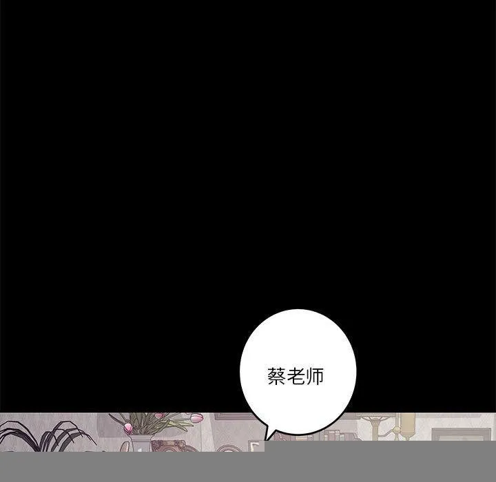 极乐之神 第34話 第77页