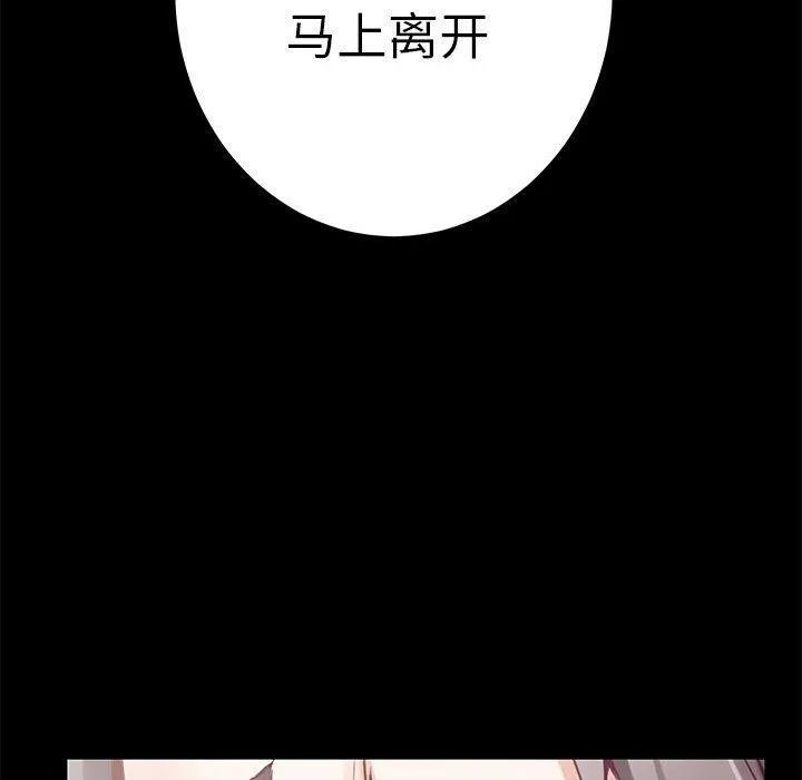 极乐之神 第34話 第92页