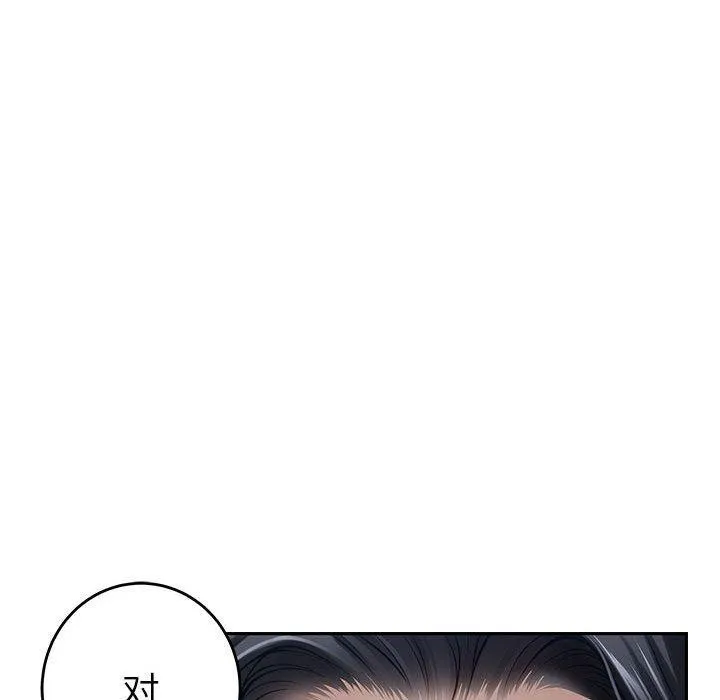 极乐之神 第34話 第150页