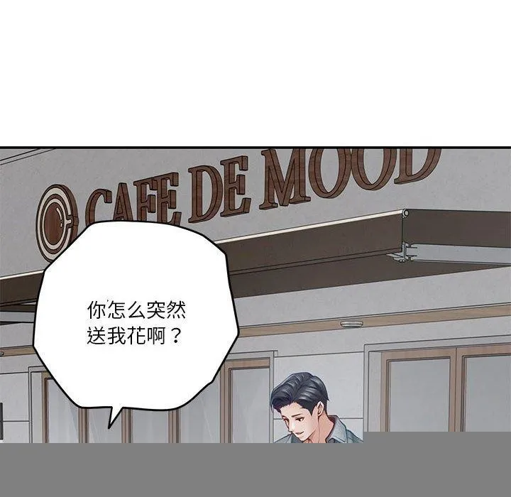 极乐之神 第34話 第126页
