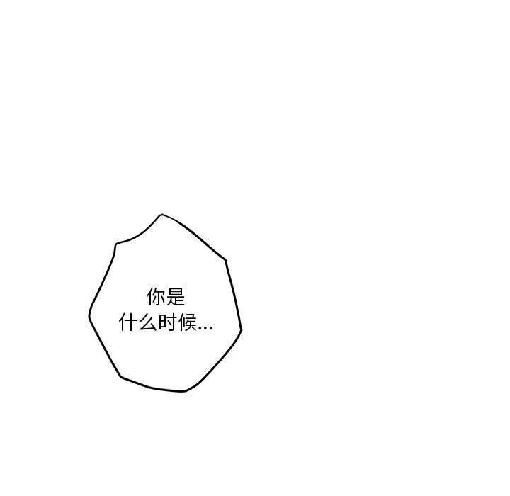 极乐之神 第34話 第125页