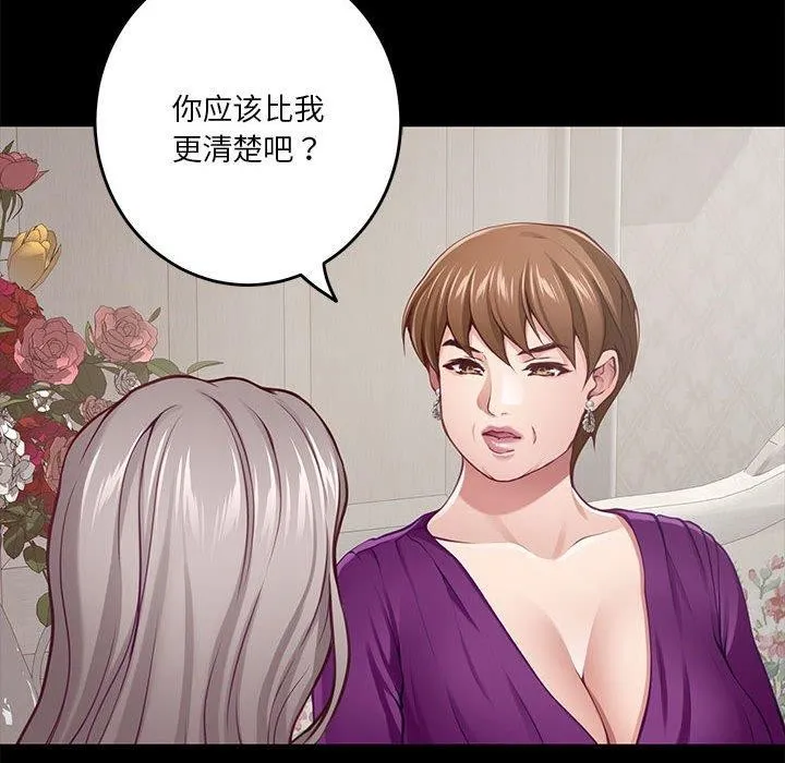 极乐之神 第34話 第103页