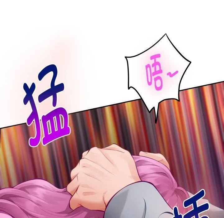 极乐之神 第52話 第26页