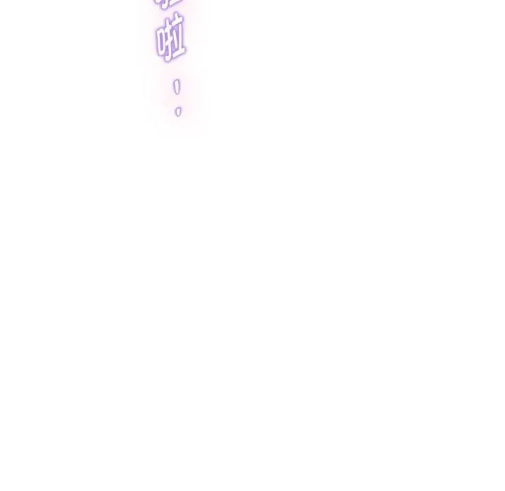 极乐之神 第52話 第50页