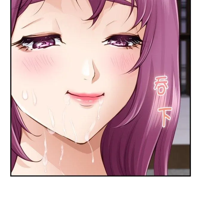 极乐之神 第52話 第54页
