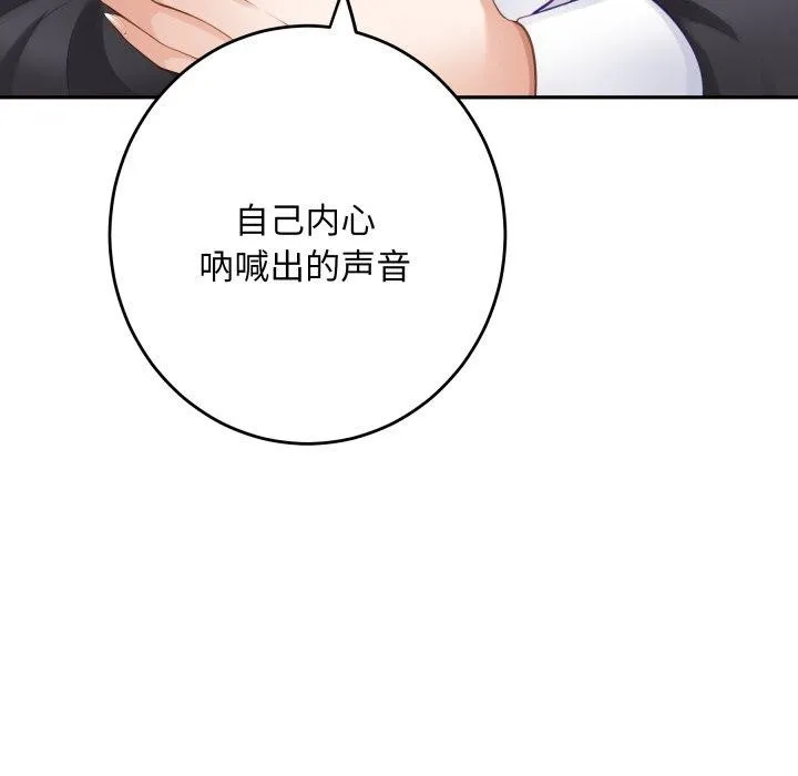 极乐之神 第52話 第202页