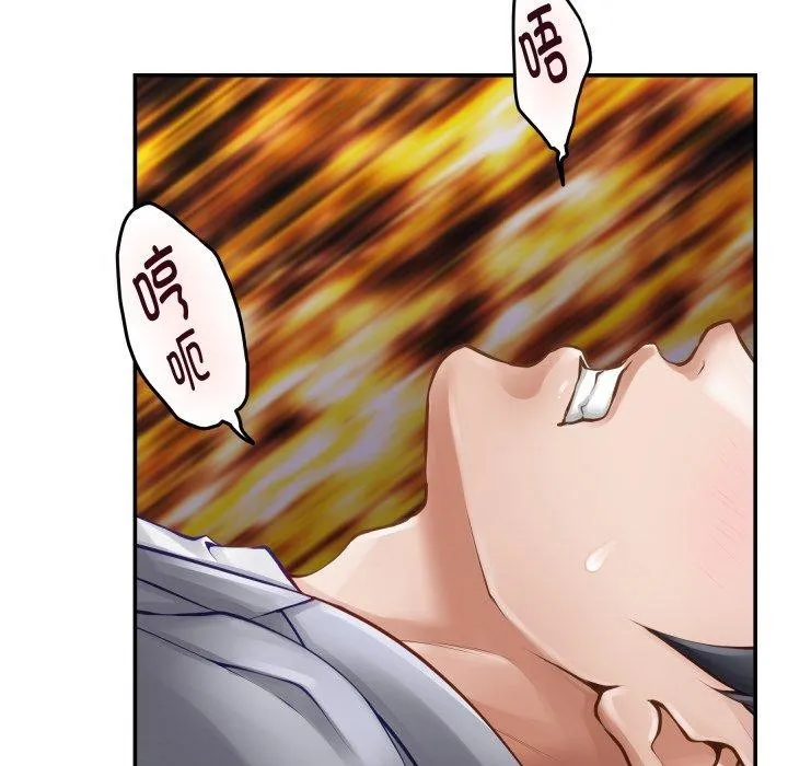 极乐之神 第52話 第29页