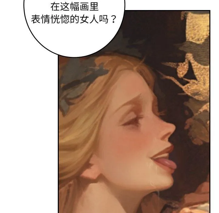 极乐之神 第52話 第178页