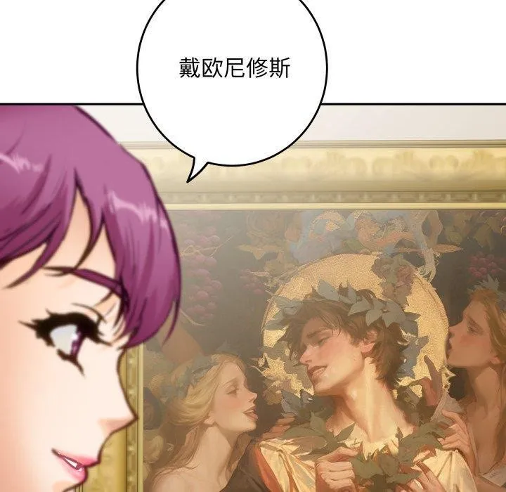 极乐之神 第52話 第180页