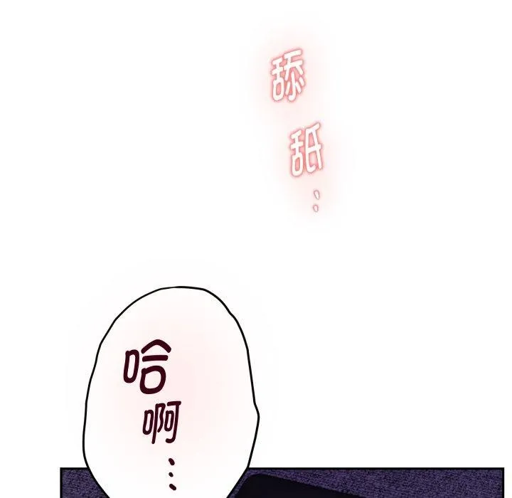 极乐之神 第52話 第17页
