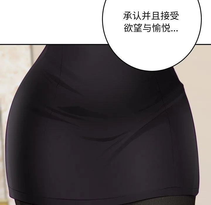 极乐之神 第52話 第192页