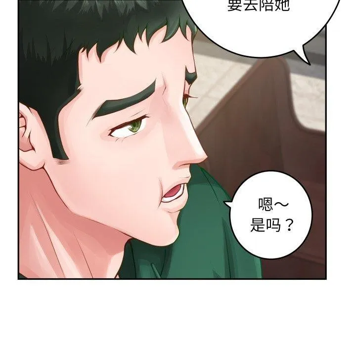 极乐之神 第52話 第120页