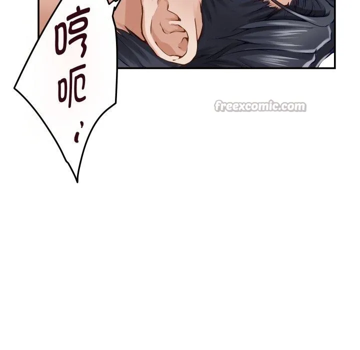 极乐之神 第52話 第42页