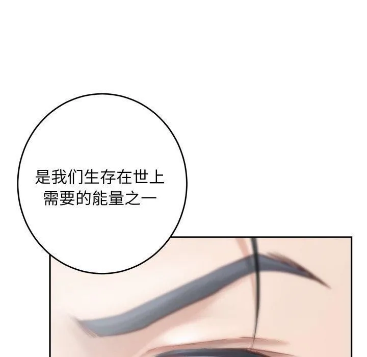 极乐之神 第52話 第190页
