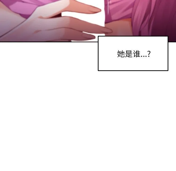 极乐之神 第52話 第16页