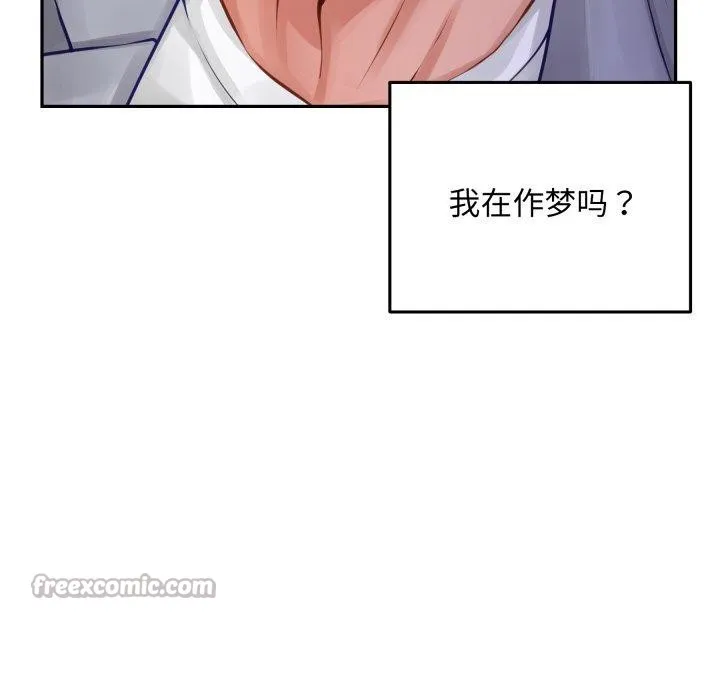 极乐之神 第52話 第14页