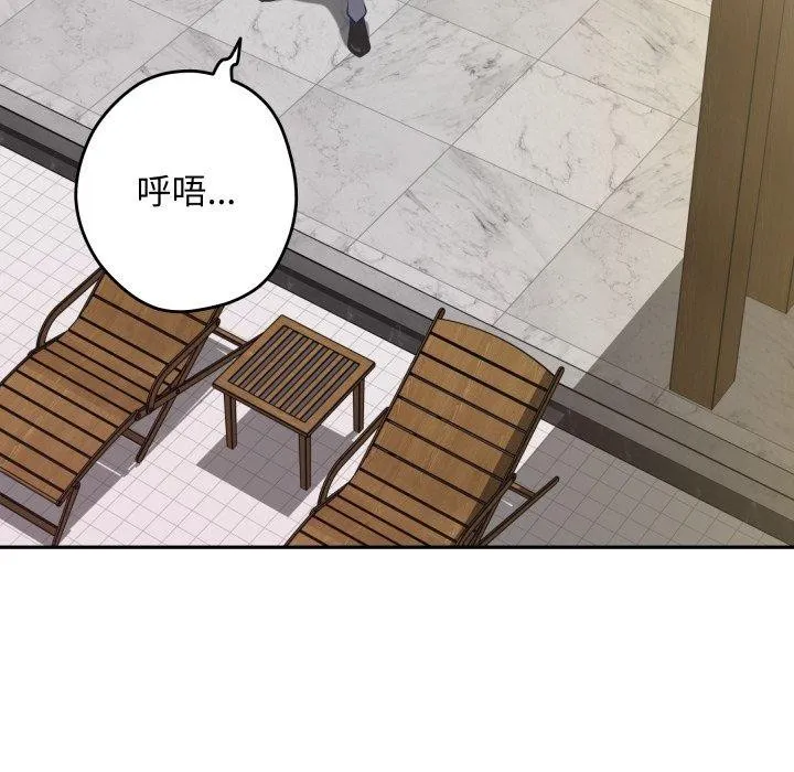 极乐之神 第52話 第145页