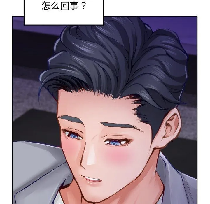 极乐之神 第52話 第13页