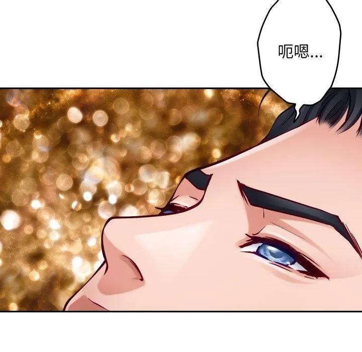 极乐之神 第52話 第5页