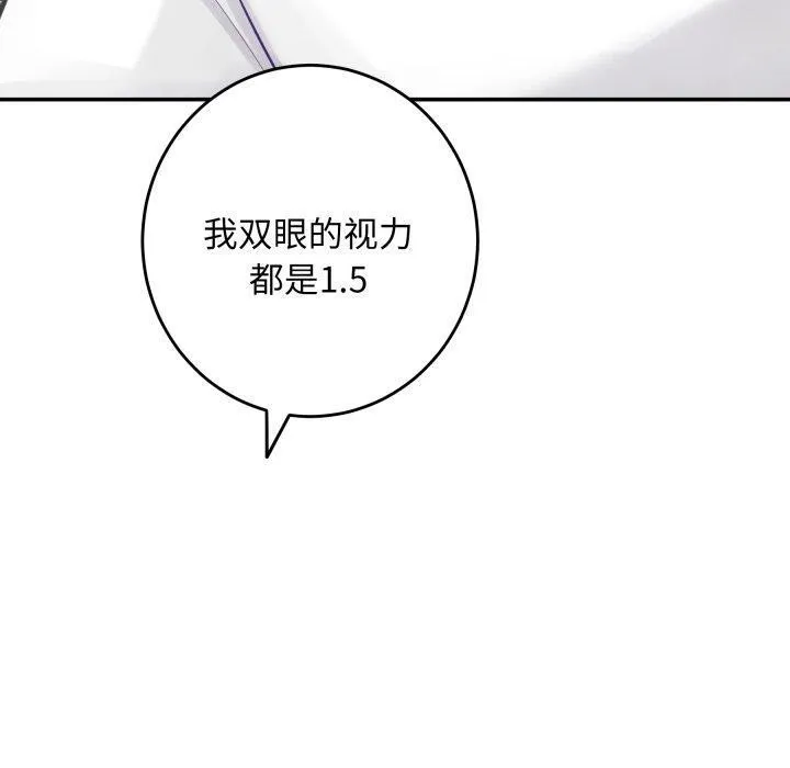 极乐之神 第52話 第100页