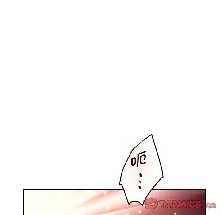 极乐之神 第52話 第40页