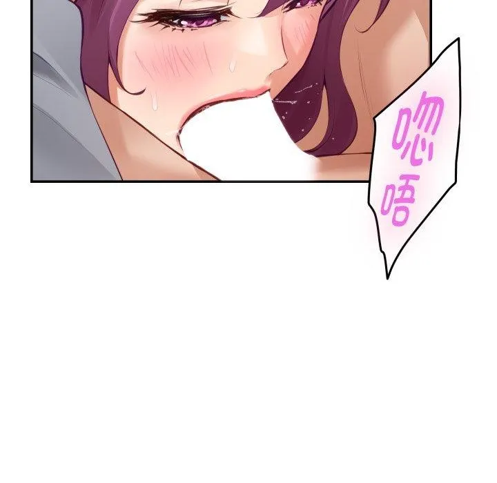 极乐之神 第52話 第32页
