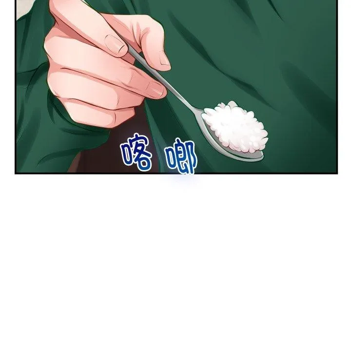 极乐之神 第52話 第81页