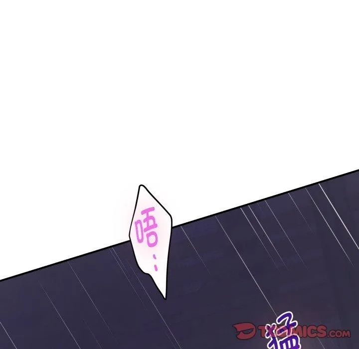 极乐之神 第52話 第36页