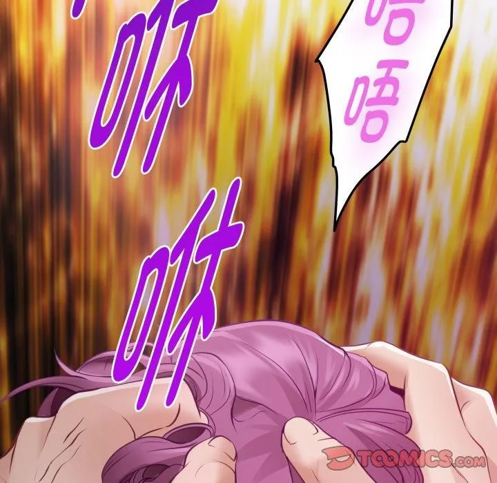 极乐之神 第52話 第44页