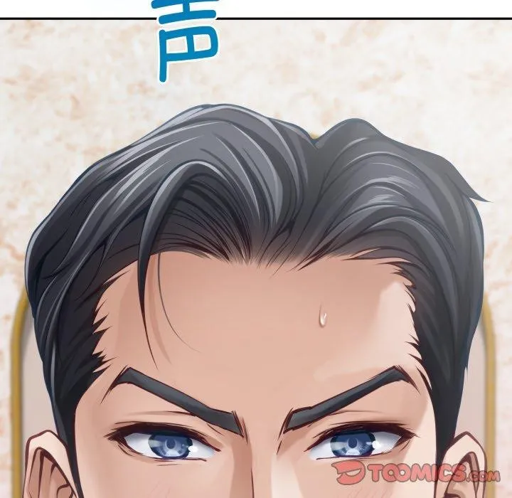 极乐之神 第52話 第204页