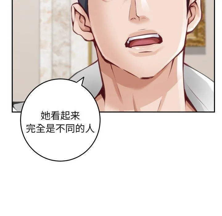 极乐之神 第52話 第170页