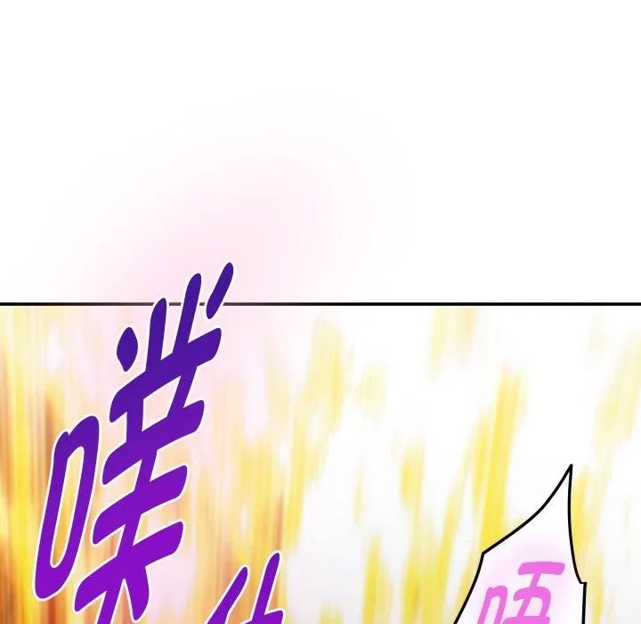 极乐之神 第52話 第43页