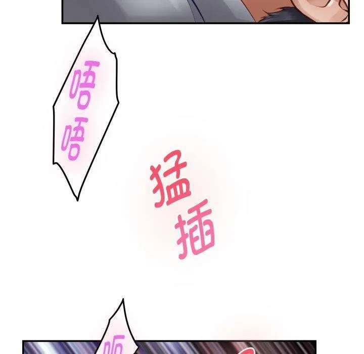 极乐之神 第52話 第30页