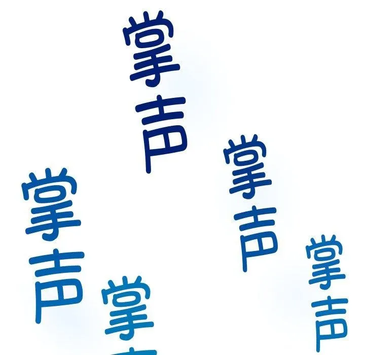 极乐之神 第52話 第203页