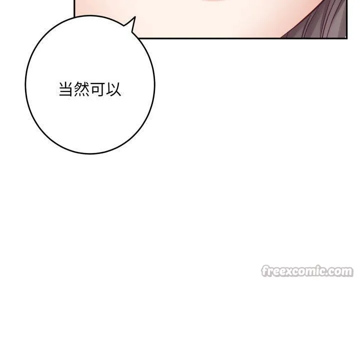 极乐之神 第52話 第140页