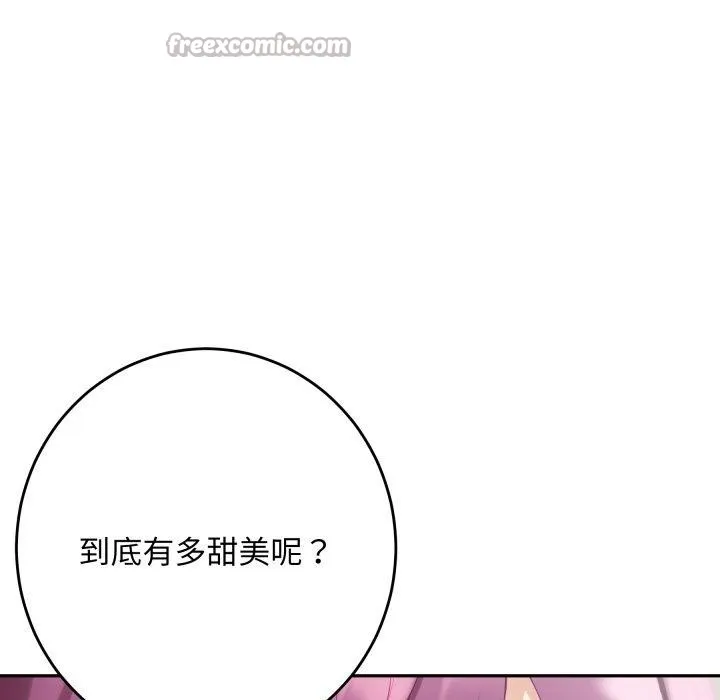 极乐之神 第52話 第182页