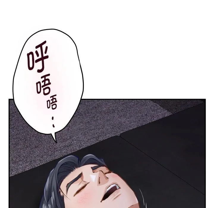 极乐之神 第52話 第51页