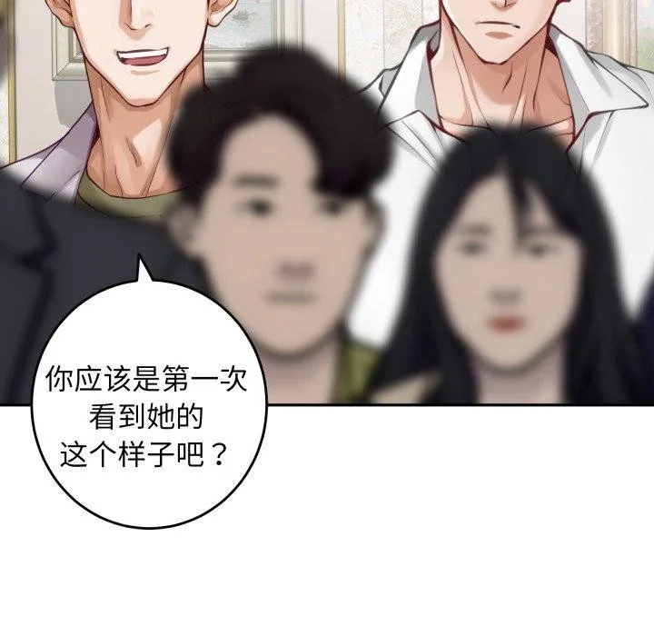极乐之神 第52話 第165页